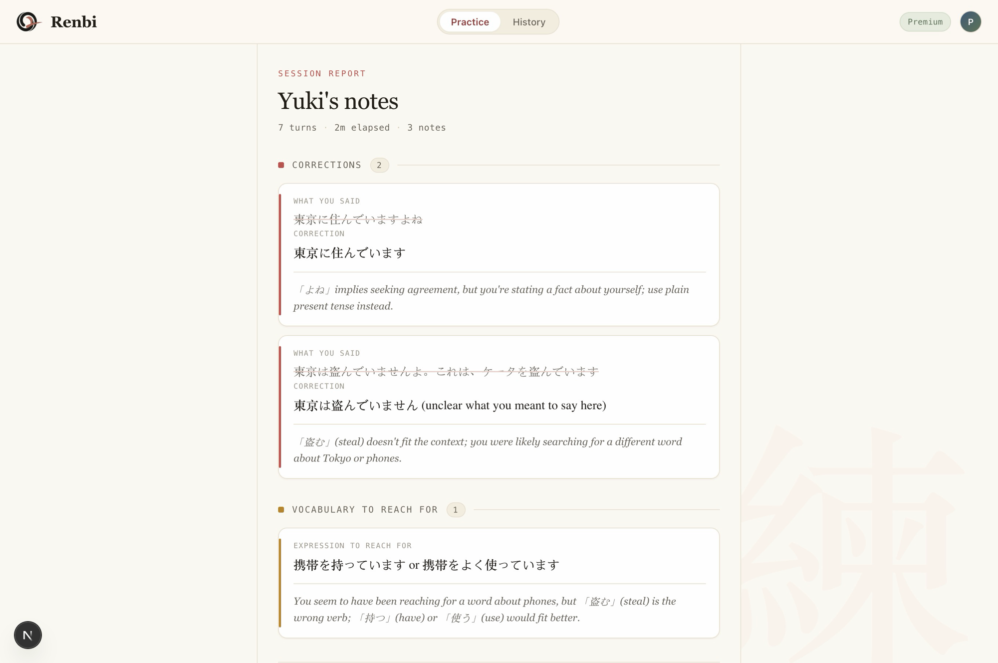 Post-conversation feedback with corrections and more natural phrasings